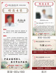中医展架海报名片