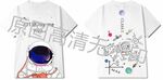 宇航员班服图案设计