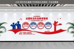 全国政法队伍教育整顿