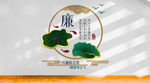 廉政文化墙