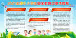 全国中小学生安全教育日
