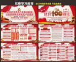 建党100周年