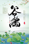 谷雨