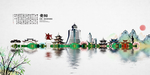 贵阳旅游海报
