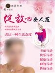 绽放吧女人花抗坏海报