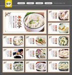 饺子