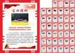 中国精神
