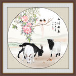 国画三阳开泰