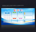公告栏 公示栏 信息栏