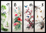 梅兰竹菊