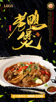 老鸭煲
