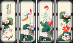 荷花四条屏