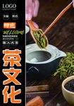 茶文化