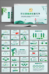 中国风廉政文化动态PPT模板