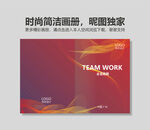 红色高档企业画册封面