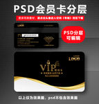 高档VIP卡