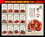 辣子鸡
