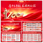 建党100周年