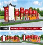 新农村建设乡村振兴党建户外雕塑