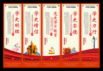 学党史标语