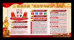 党史学习教育动员大会