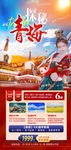 西北 青海 敦煌 旅游 莫高窟