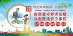 文明养宠