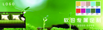 浅色绿色简约家居家具户外广告