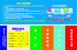 亲子冰雪乐园押金卡
