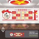 党员先锋岗