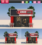 广告公司企业文化门头