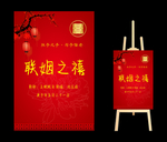 迎宾牌
