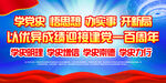 学党史悟思想办实事开新局