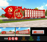 党史党的光辉历程党史党建雕塑