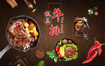 牛排背景墙