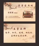 家具名片