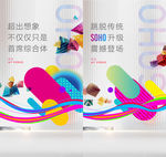 商铺海报