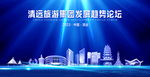 清远