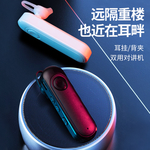 耳挂对讲机