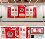 消防救援队誓词党建文化墙