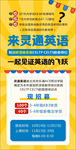 英语展架