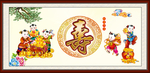 祝寿图