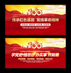传承红色基因