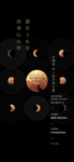 中秋月饼diy活动海报