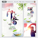 创意端午节易拉宝海报