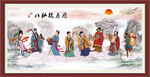八仙祝寿图