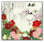 花开富贵