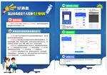 新冠疫苗接种流程