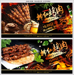 红柳烤肉