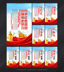 党史教育